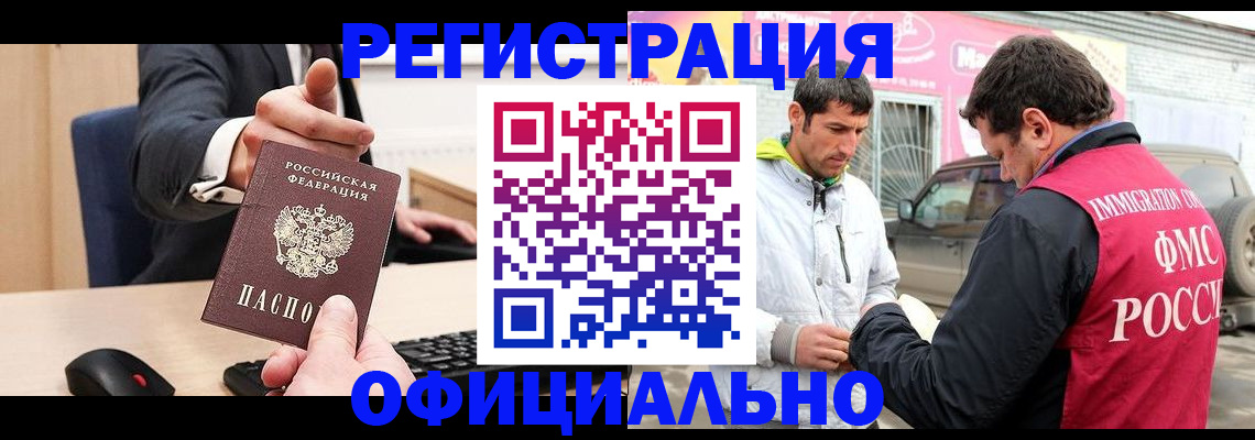 где прописаться в Медногорске
