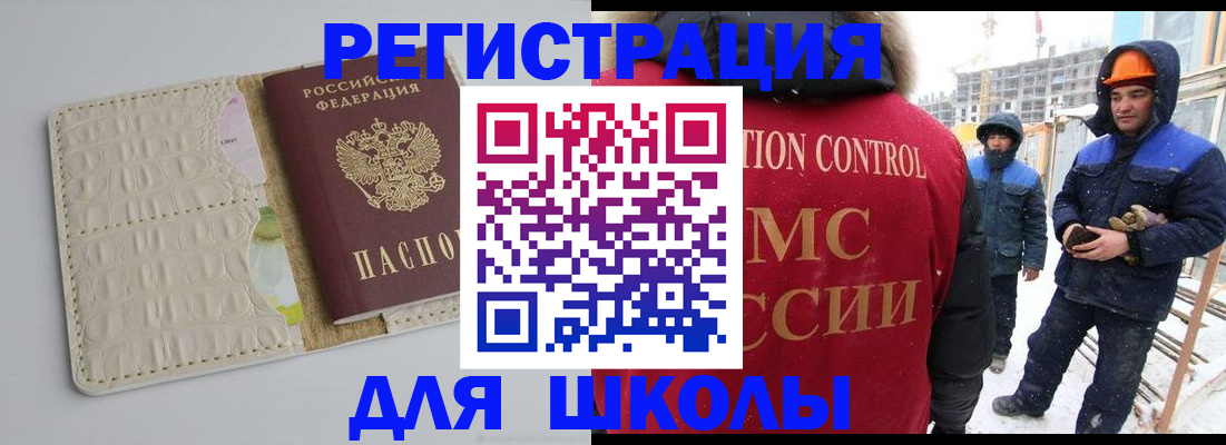 временная регистрация госуслуги в Медногорске
