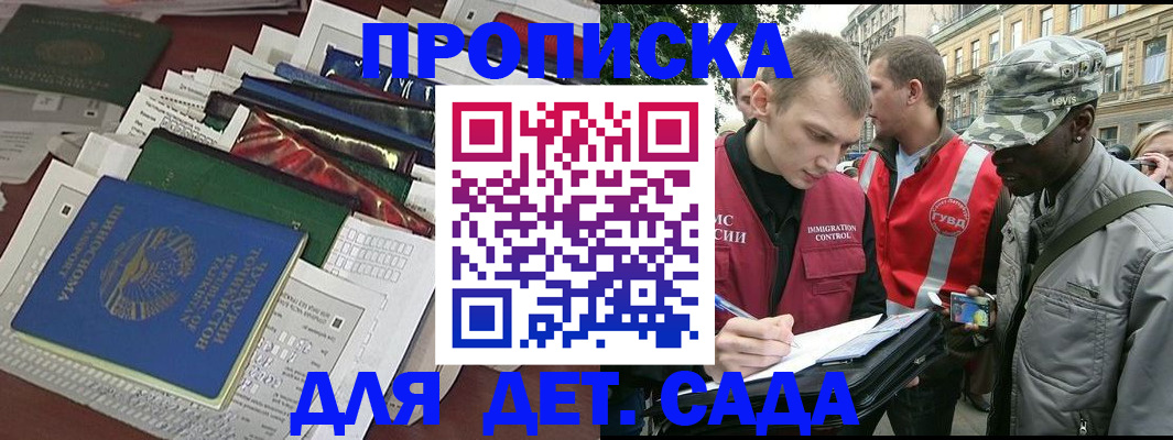 прописка для кредита в Медногорске