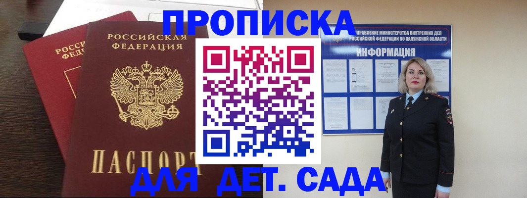 прописка для кредита в Медногорске
