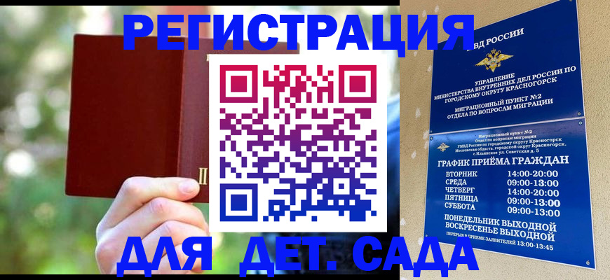 прописка 2025 в Медногорске