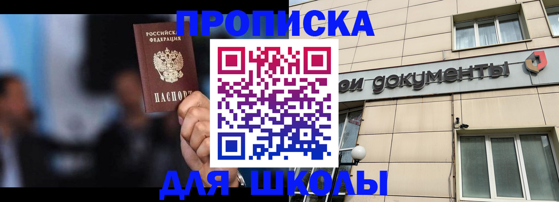 где прописаться в Медногорске