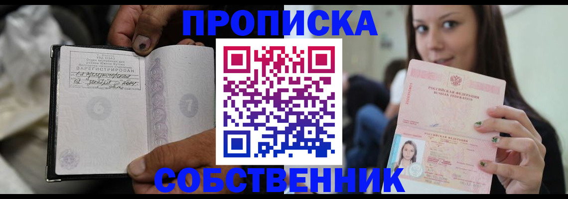 регистрация в Медногорске