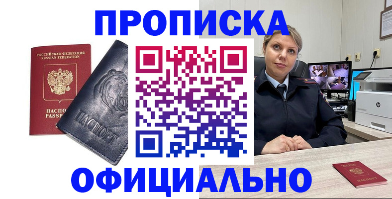 где прописаться в Медногорске