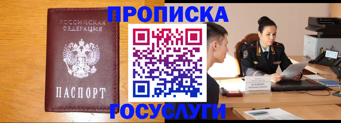 временная регистрация собственник в Медногорске